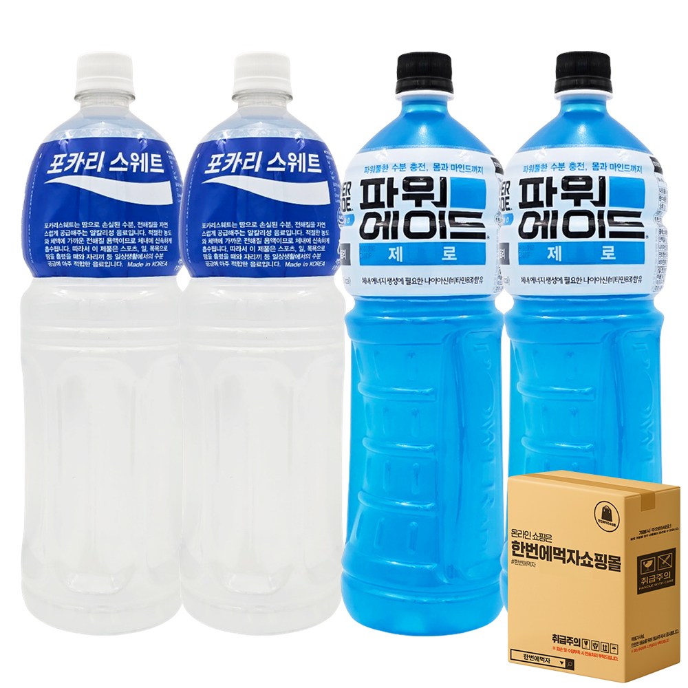 [한번에먹자쇼핑몰] 이온음료 1.5L 2종 각2개씩/ 총4페트 (파워에이드제로, 포카리스웨트) 13,300원