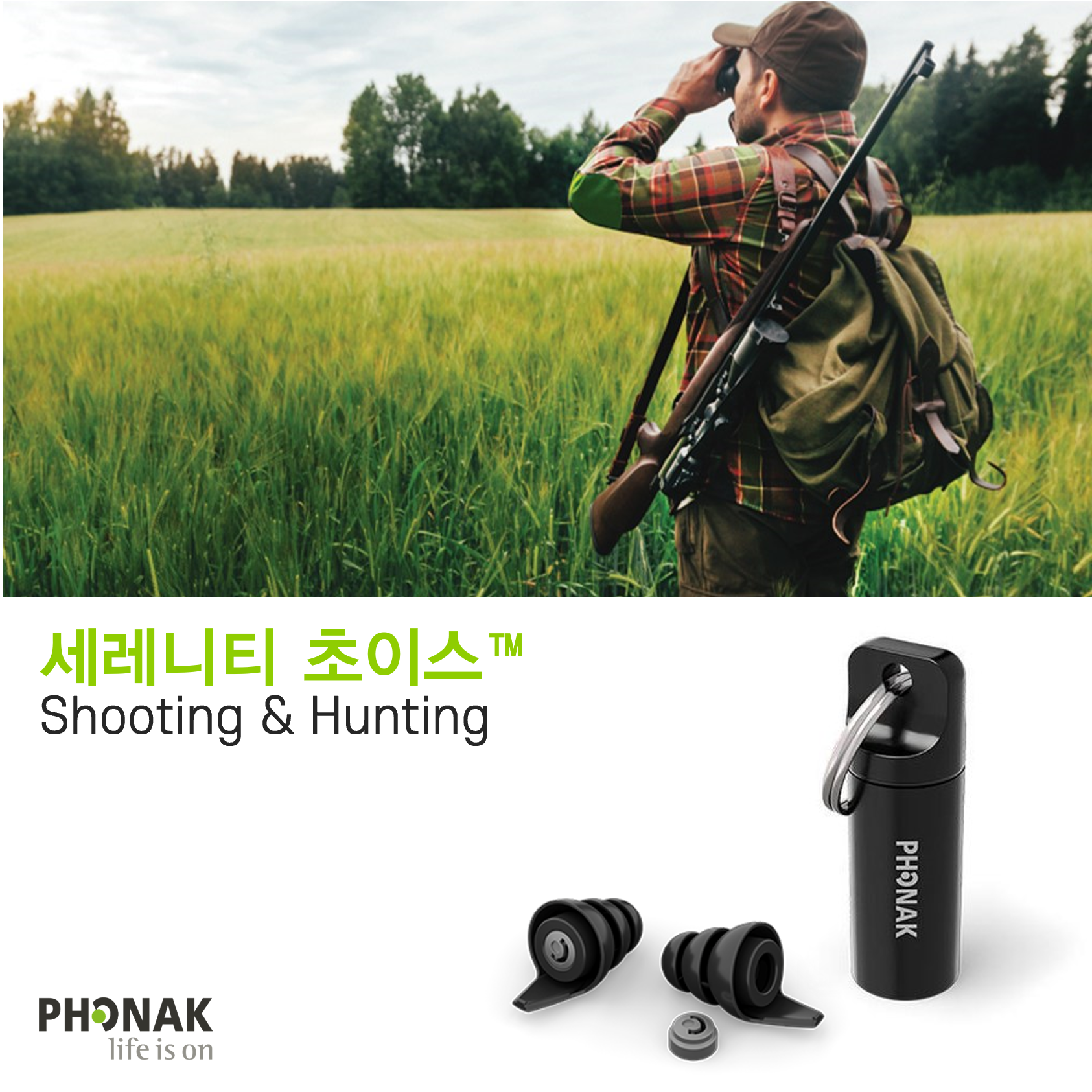 포낙 세레니티 초이스 소음방지 귀마개 청력보호 귀마개, 1개, 1쌍 33,890원