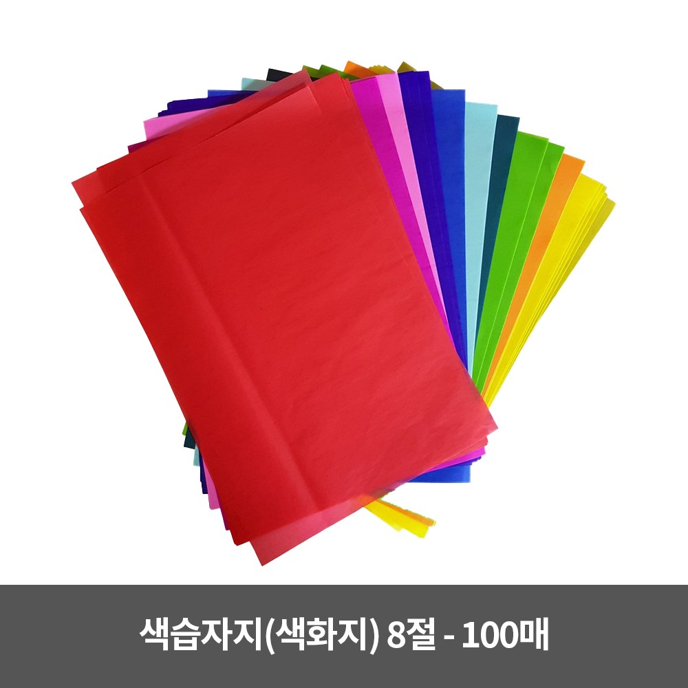 색습자지(색화지) 8절 / 혼합 - 100매입 / 색상선택 필수, 혼합(10색) 2,950원