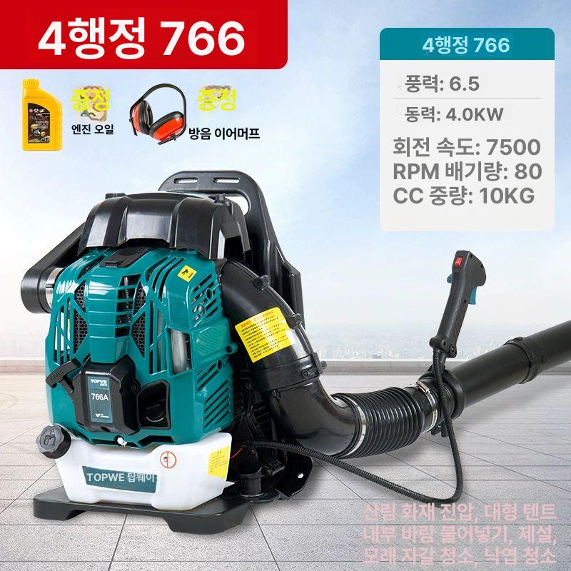 엔진브로아 제설 송풍기 블로워 청소 무선 1개 351,100원