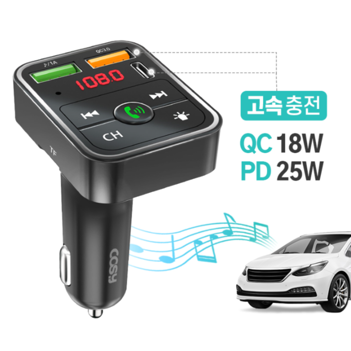 <라일레> 차량용 블루투스 리시버 17,870원