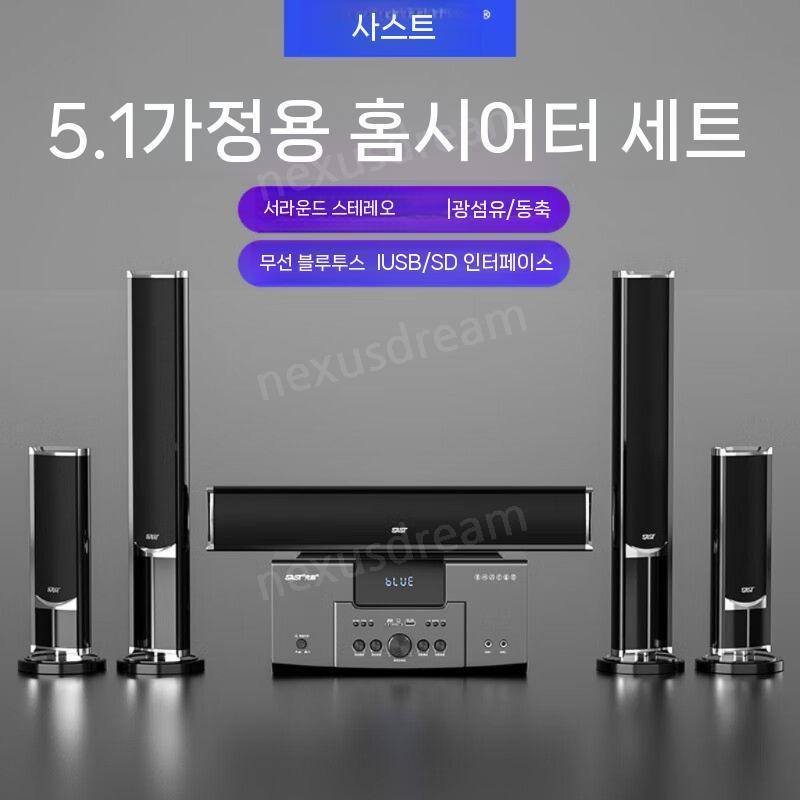 5.1채널스피커 홈시어터 매장용 블루투스 서브우퍼 증폭기 스피커 가정용 앰프 가성비 노래방 283,900원