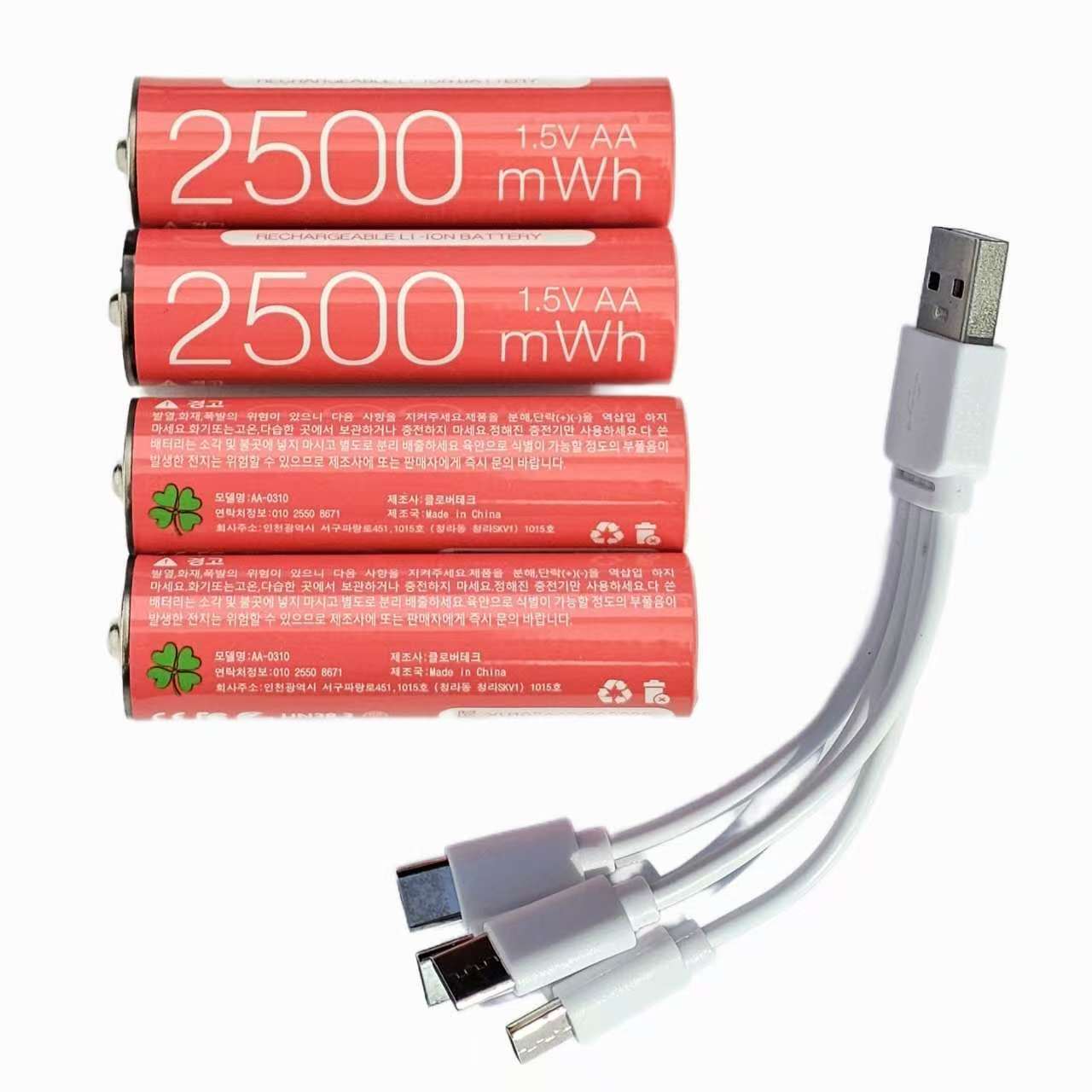 클로버 가정용 다용도 C타입 충전식 안전 건전지AA 15,890원