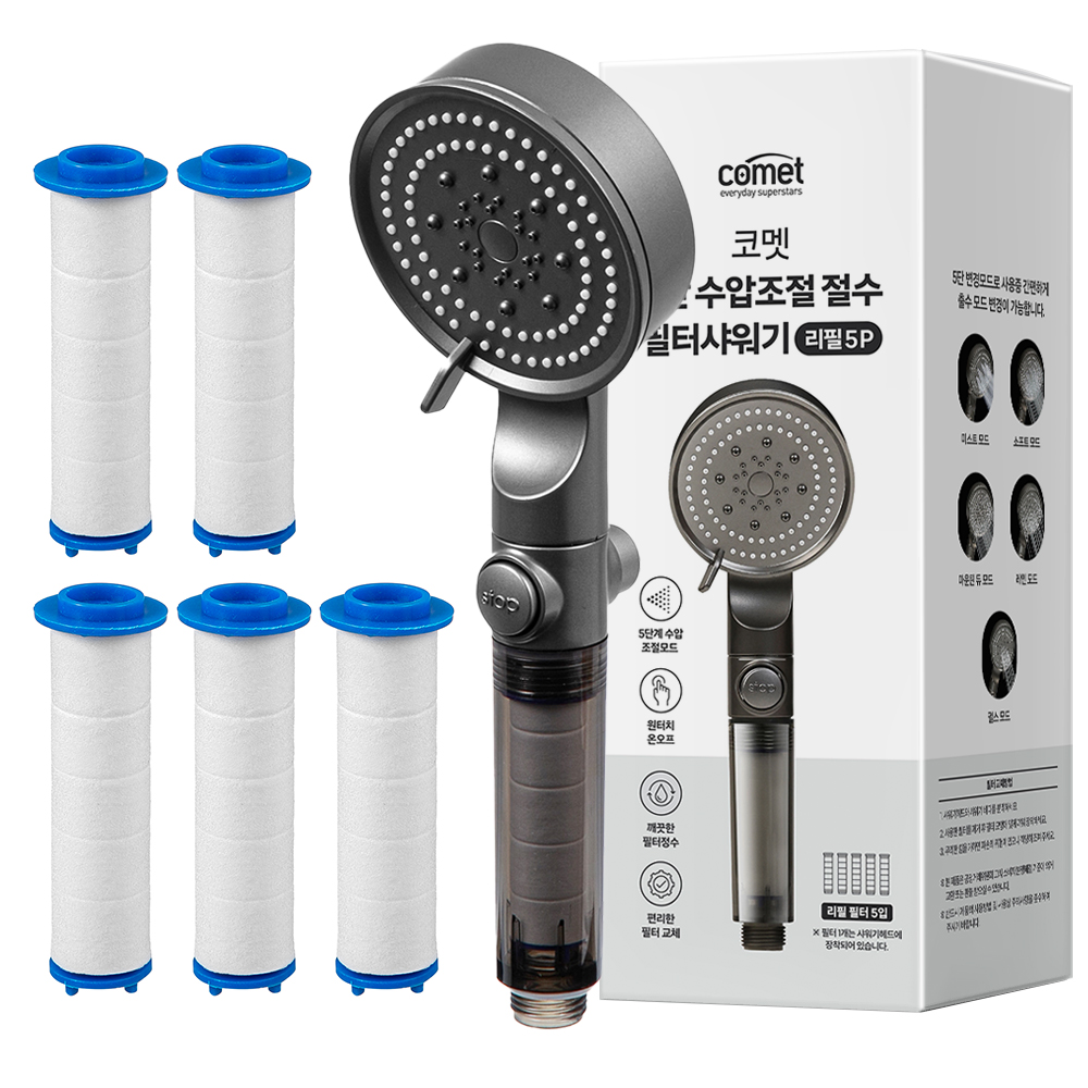 코멧 5단 수압조절 필터 샤워기 헤드 + 리필 9,230원