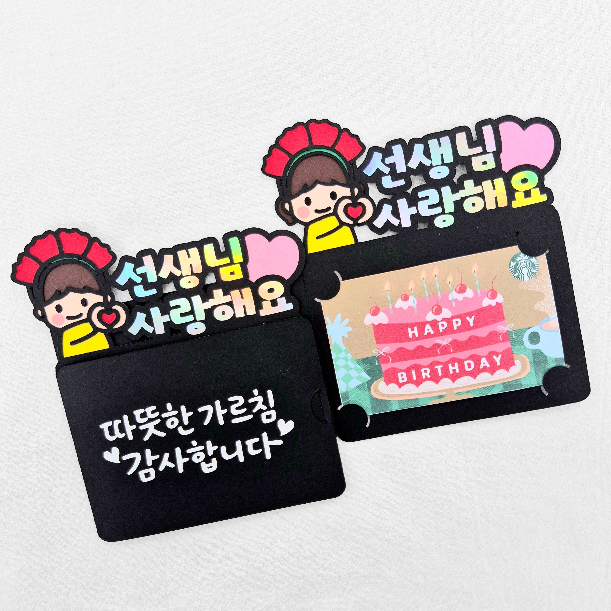 [새길토퍼] 선생님 감사 기프트카드 토퍼 스승의날 졸업 수료 어린이집 유치원 선물 11,890원