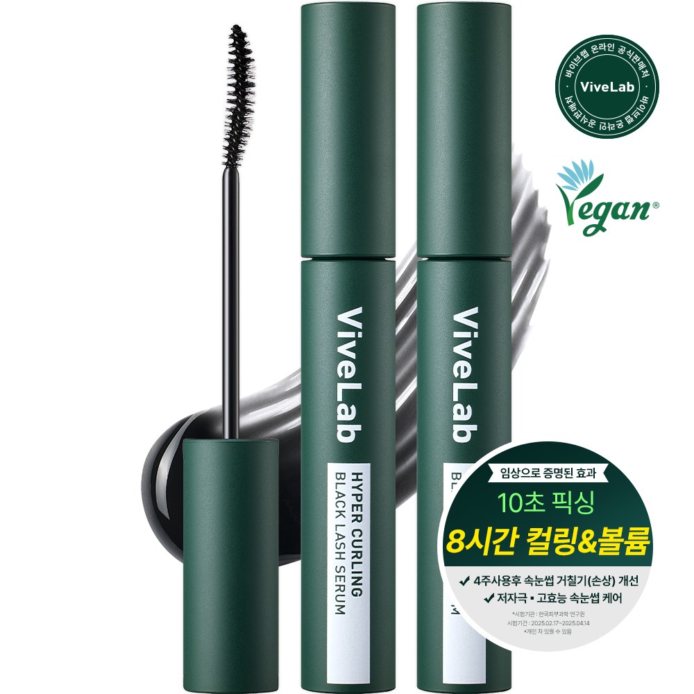 바이브랩 4주 솔루션 블랙 래쉬 세럼 블랙 세럼 속눈썹 영양제, 8ml, 2개 35,000원
