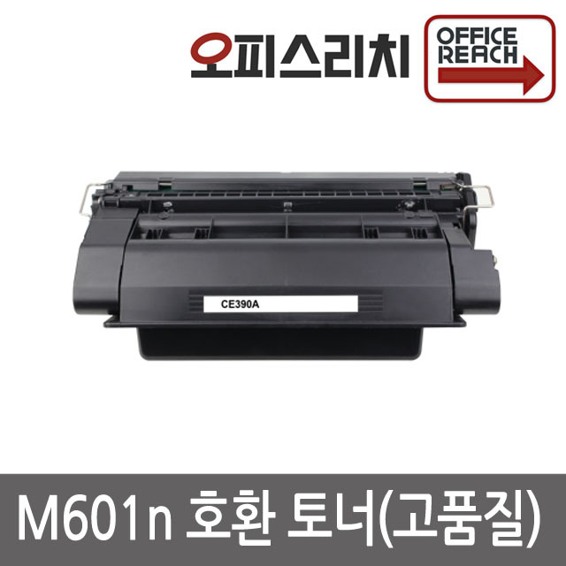 HP호환 M601n 재생토너 고품질출력 CE390A, 1개, 단일상품 30,000원