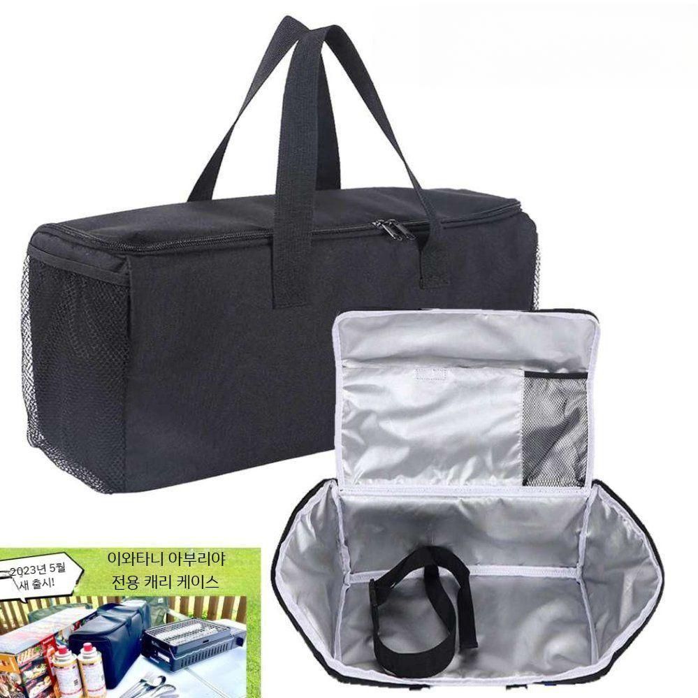 이와타니 CB ABR 2 버너 전용 케이스 15CJA0X 퍼펙트 핏  휴대용 블랙 51,100원