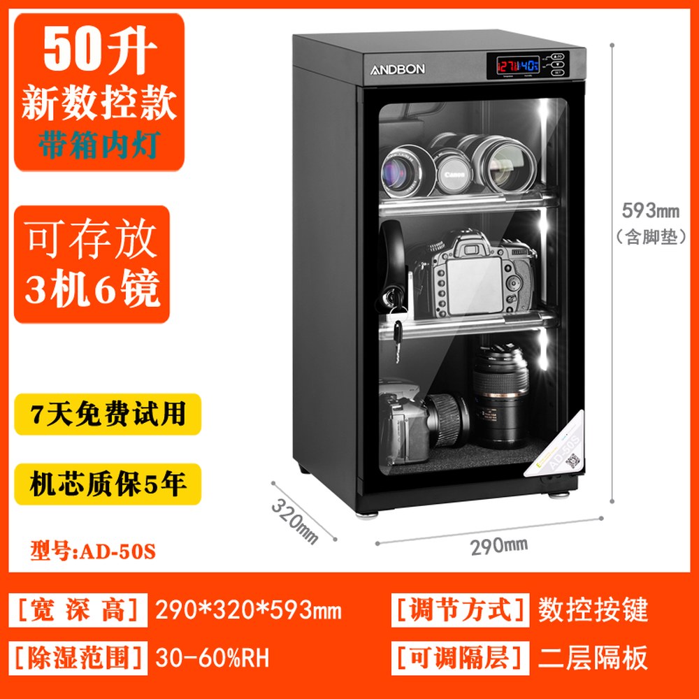 제습 보관함 제습함 중대용량 100L 미니 ABMCDC 카메라제습함 전용 렌즈통 130,900원