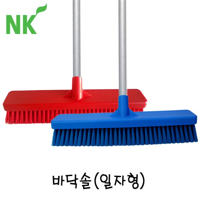 엔케이 바닥솔 일자형 생활용품 생활 건강 54,350원