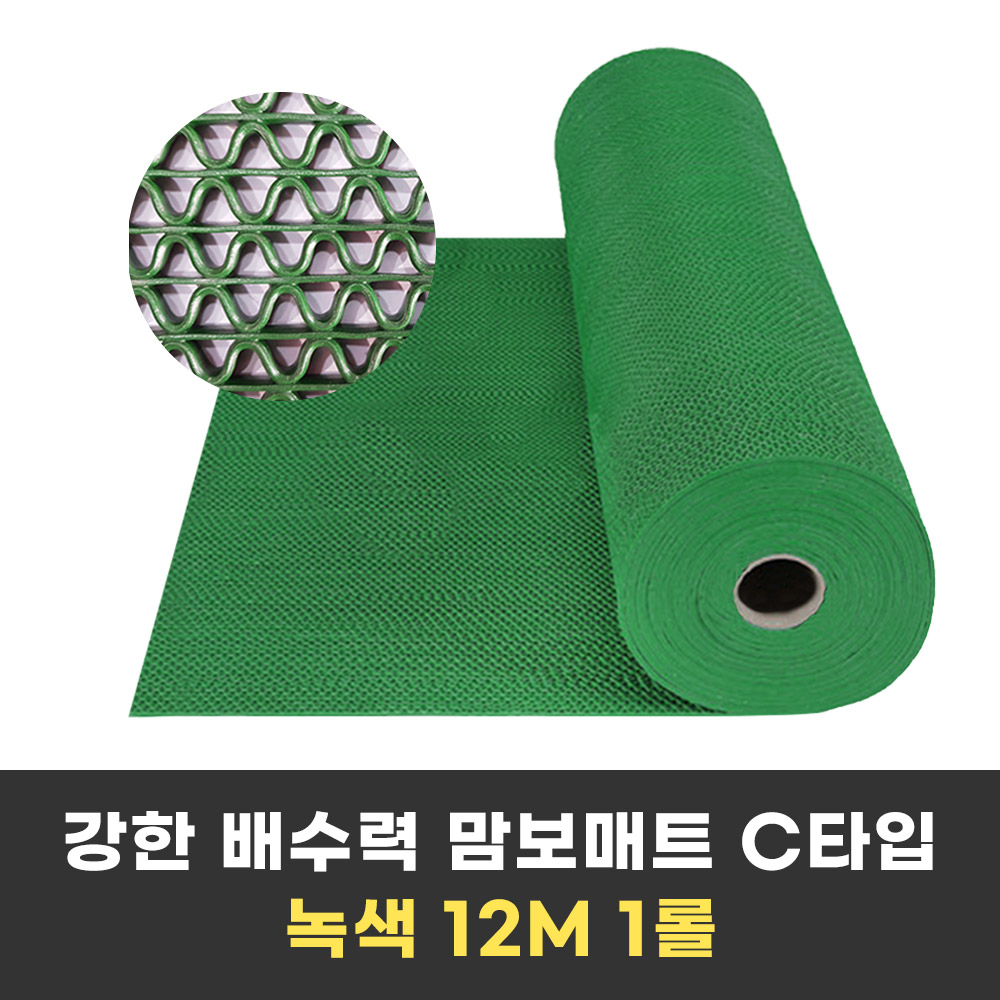 빠른 물빠짐 현관매트 수영장매트 미끄럼방지 PVC 맘보매트 C타입 12M, 1개, 녹색 12M 396,000원