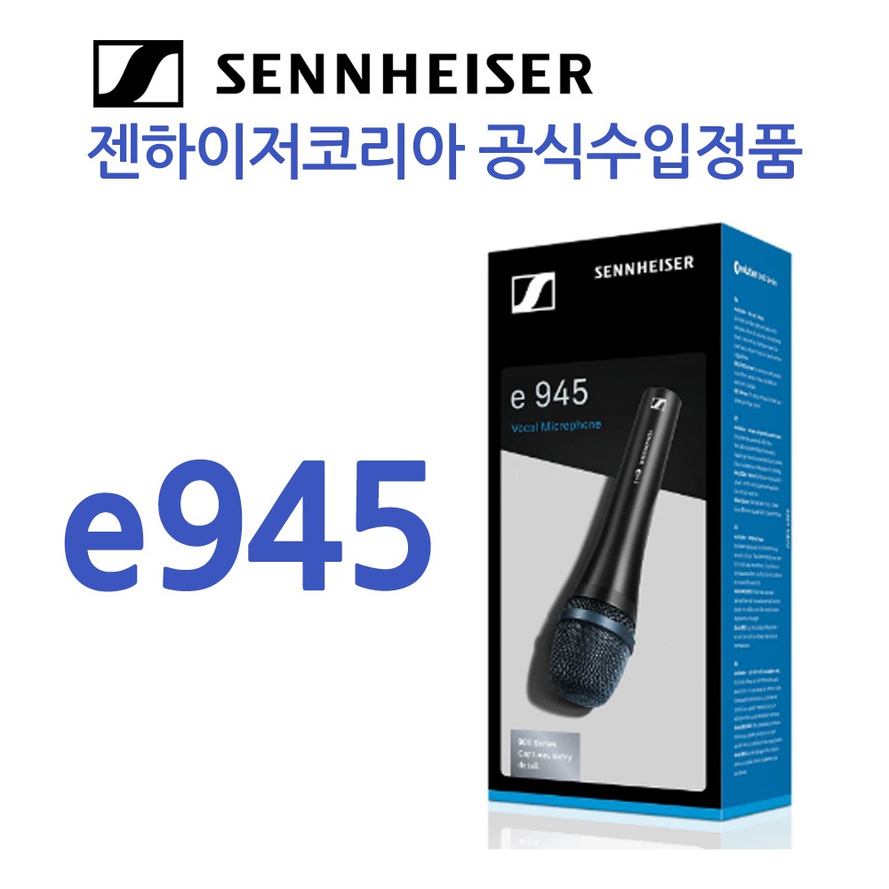 [케이블 증정] 젠하이저 SENNHEISER E945 최고급 다이나믹마이크 420,000원