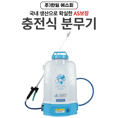 국산 충전식 분무기 20L 한일 배부식 174,520원