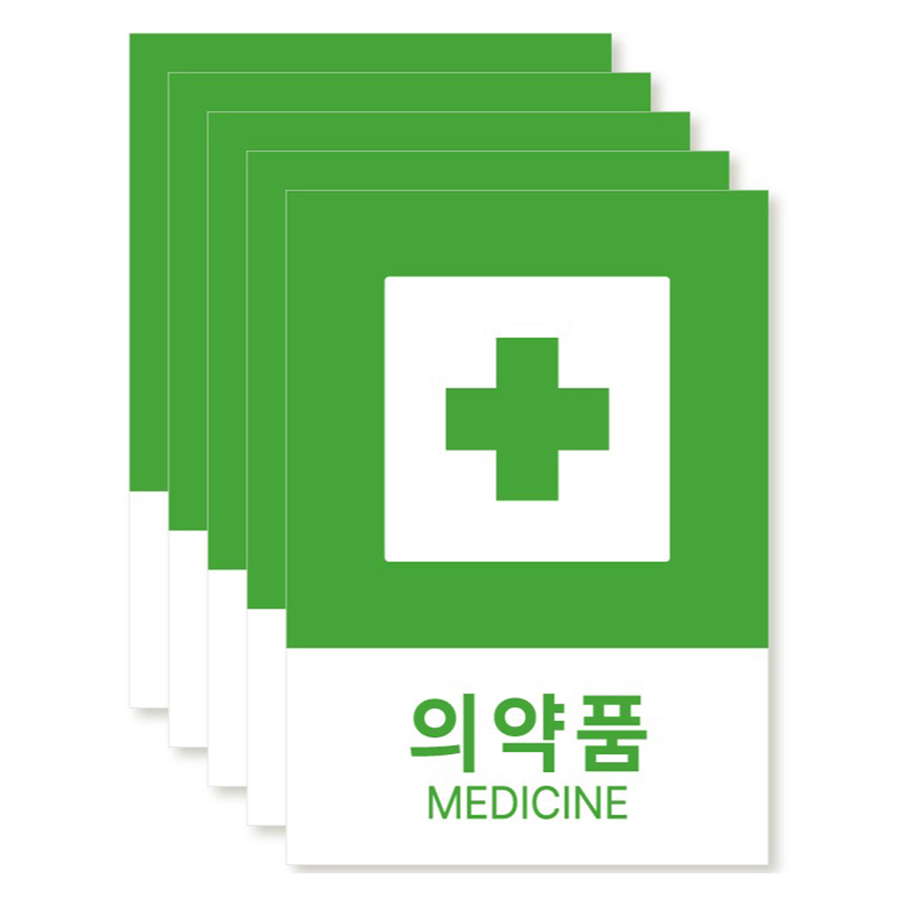 포맥스 재질 위치표시 소방안전 사인, 13 의약품, 5개 9,900원