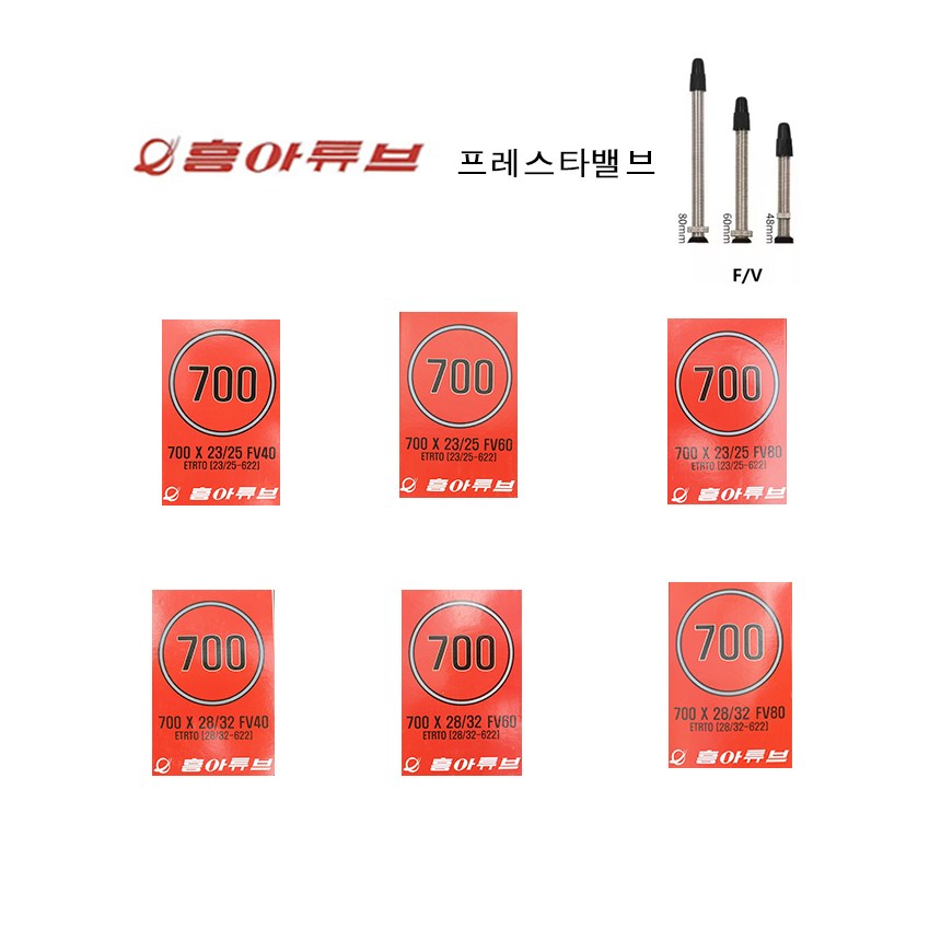 타보자고 자전거 튜브 700C 모음 700x23c 25c 28c 32c 35c 38c FV 프레스타 밸브 4,500원