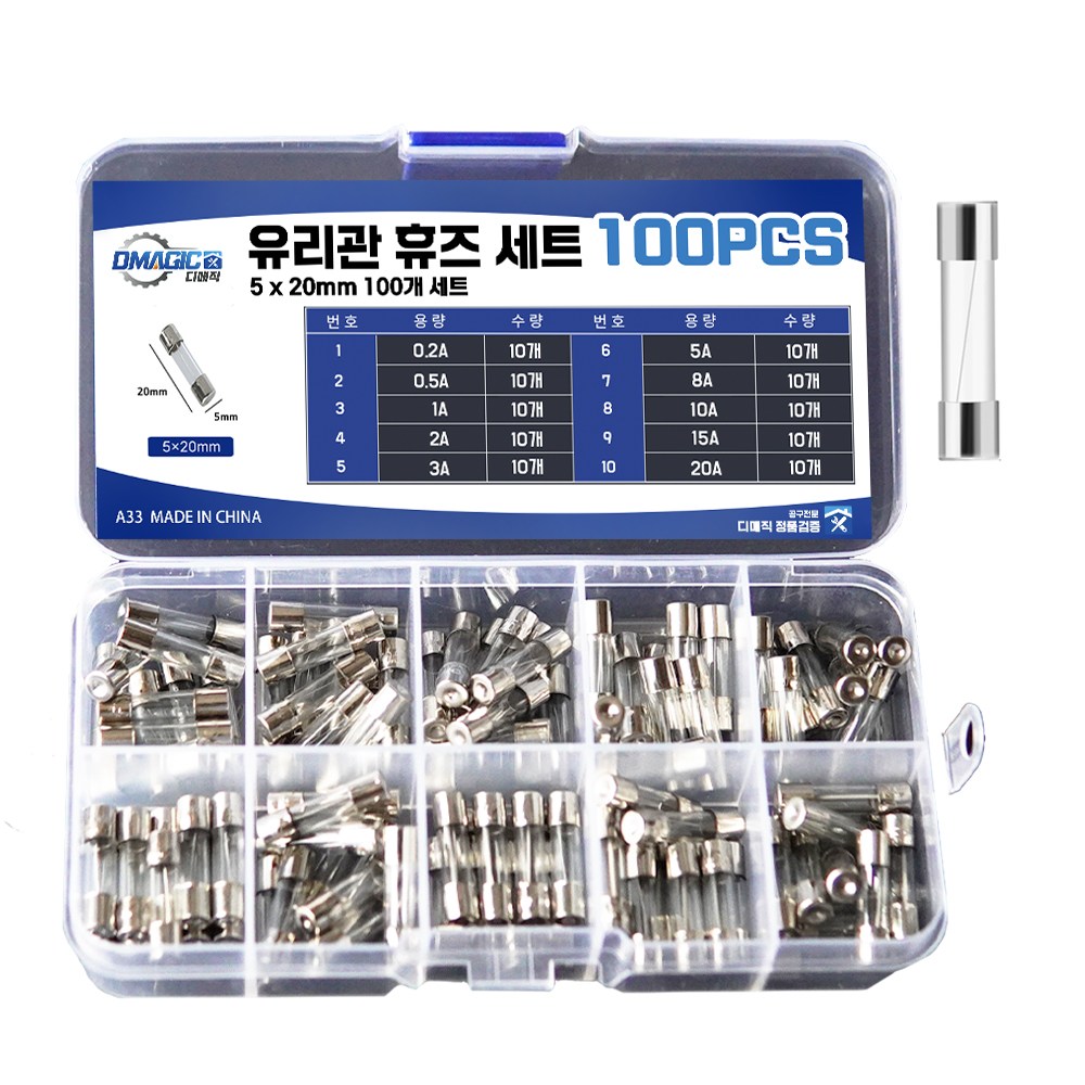 유리관 휴즈 5x20mm 100PCS 자동차 퓨즈 fuses 4,900원