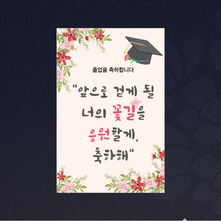 [디자인레드] 졸업현수막 졸업 축하 이벤트15 현수막 28,500원