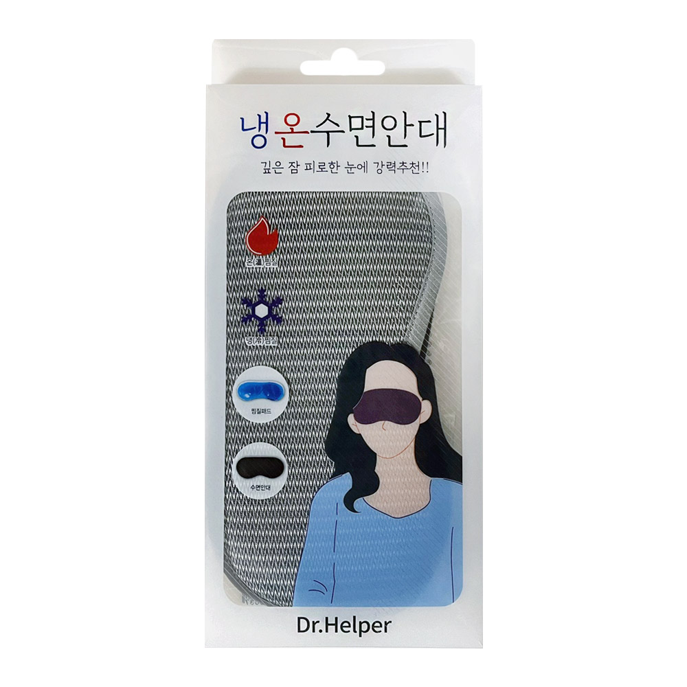 냉온수면안대 1개 깊은 잠 피로한 눈에 강력추천!! 7,990원