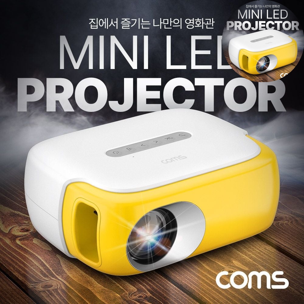 LED프로젝터 Coms 미니 LED 빔프로젝터 소형 1000루멘 영사기 133,700원
