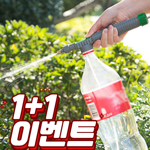FizzMint 압축 자동 농약 안개분사 화분 분무기 1+1 6,800원