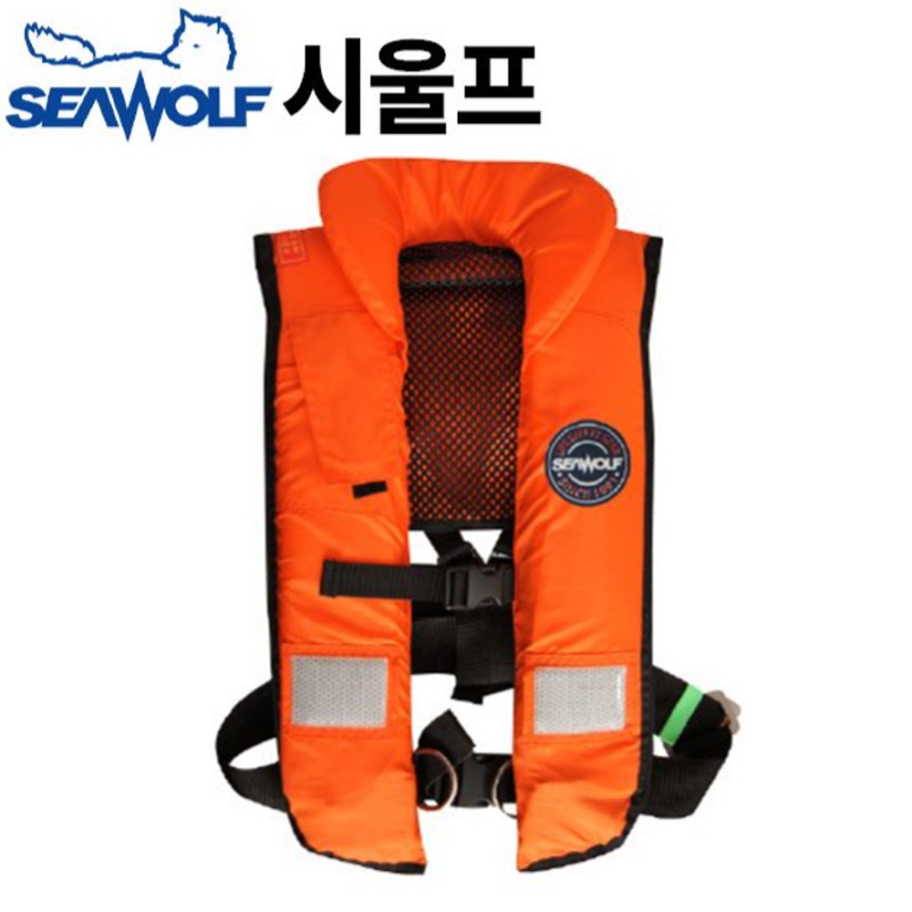 [시울프] 자동팽창식 구명조끼 SW-F02 / 해양수산부 형식승인품, 1개 215,120원