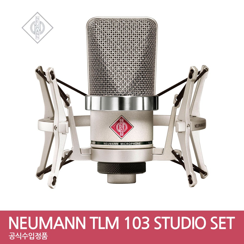 [공식수입정품] 노이만 TLM 103 - 퀼리티 있는 사운드 보컬 악기 레코딩 컨덴서 마이크 NEUMANN TLM 103 STUDIO SET 2,310,000원