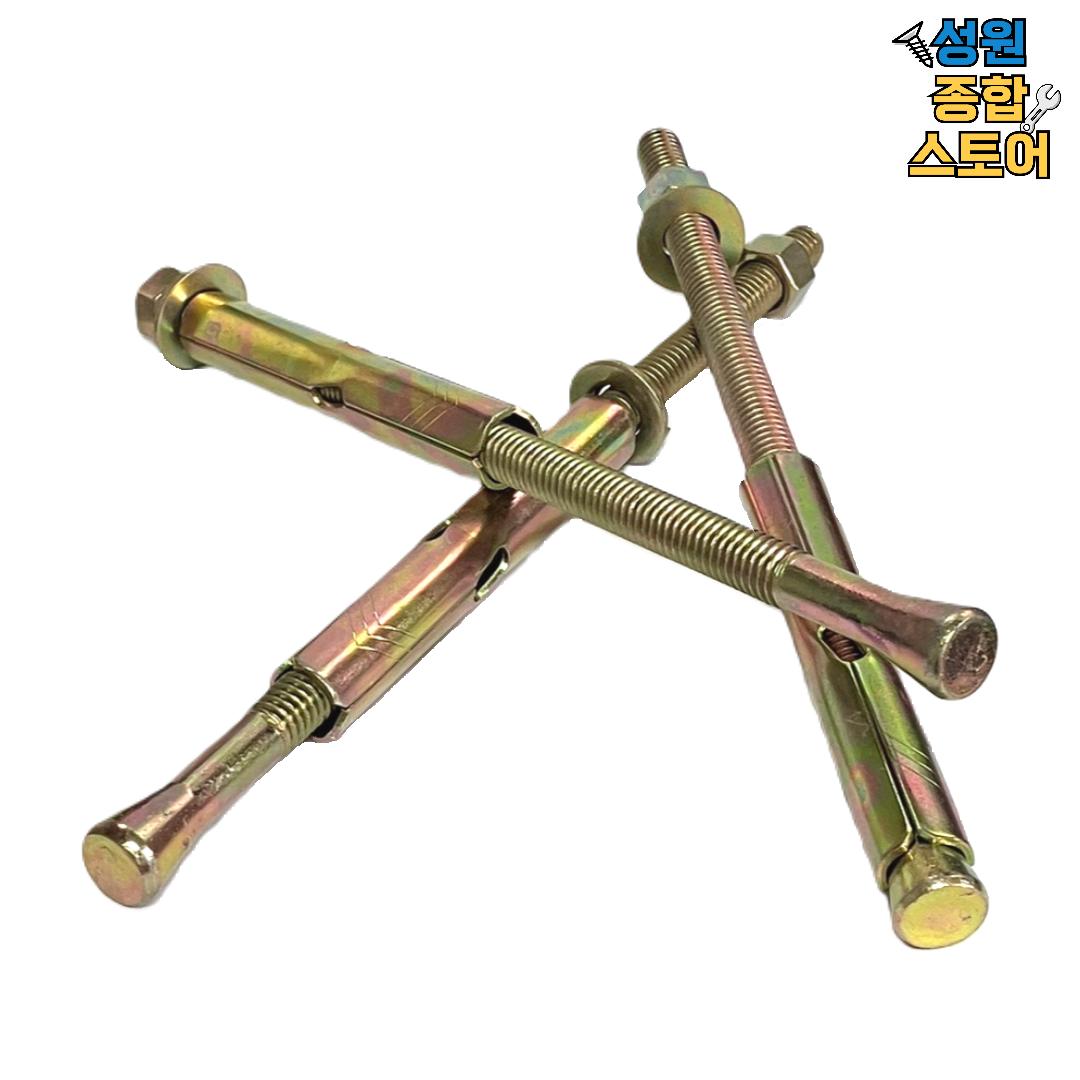 철 세트앙카 콘크리트 앙카 3/8(약 9mm), 10개 7,880원