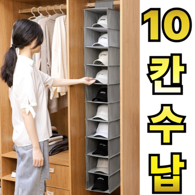 라워스 10단 다용도 모자 수납 보관함, 그레이 14,900원
