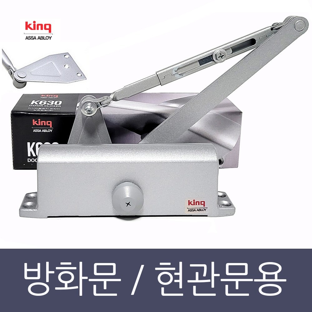 킹 도어클로저 k630 점유율 1위 삼화정밀 정품 현관문닫기 문닫힘기계 도어체크. / 옵션 배송비 포함가 24,050원
