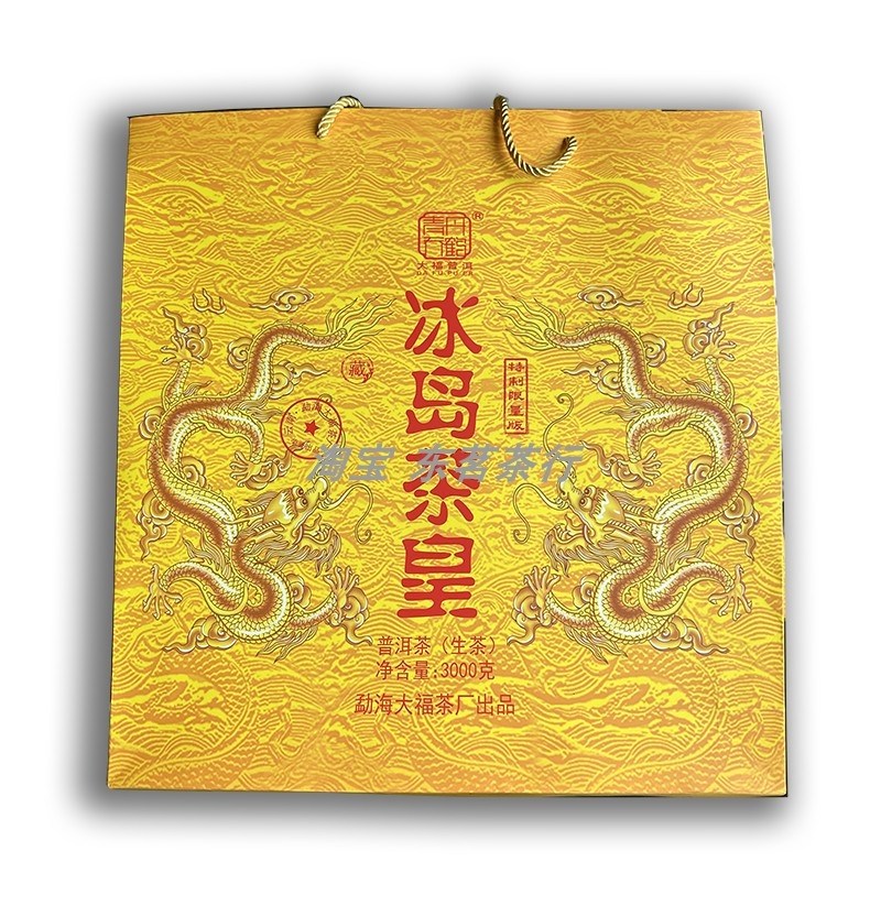 운남차 빙도 차황 2018년 보이차 생차 3000g 선물 세트 1,257,000원