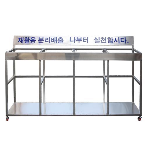 HM 그물망분리수거함C  H5-20 5칸 스텐레스휴지통 435,000원