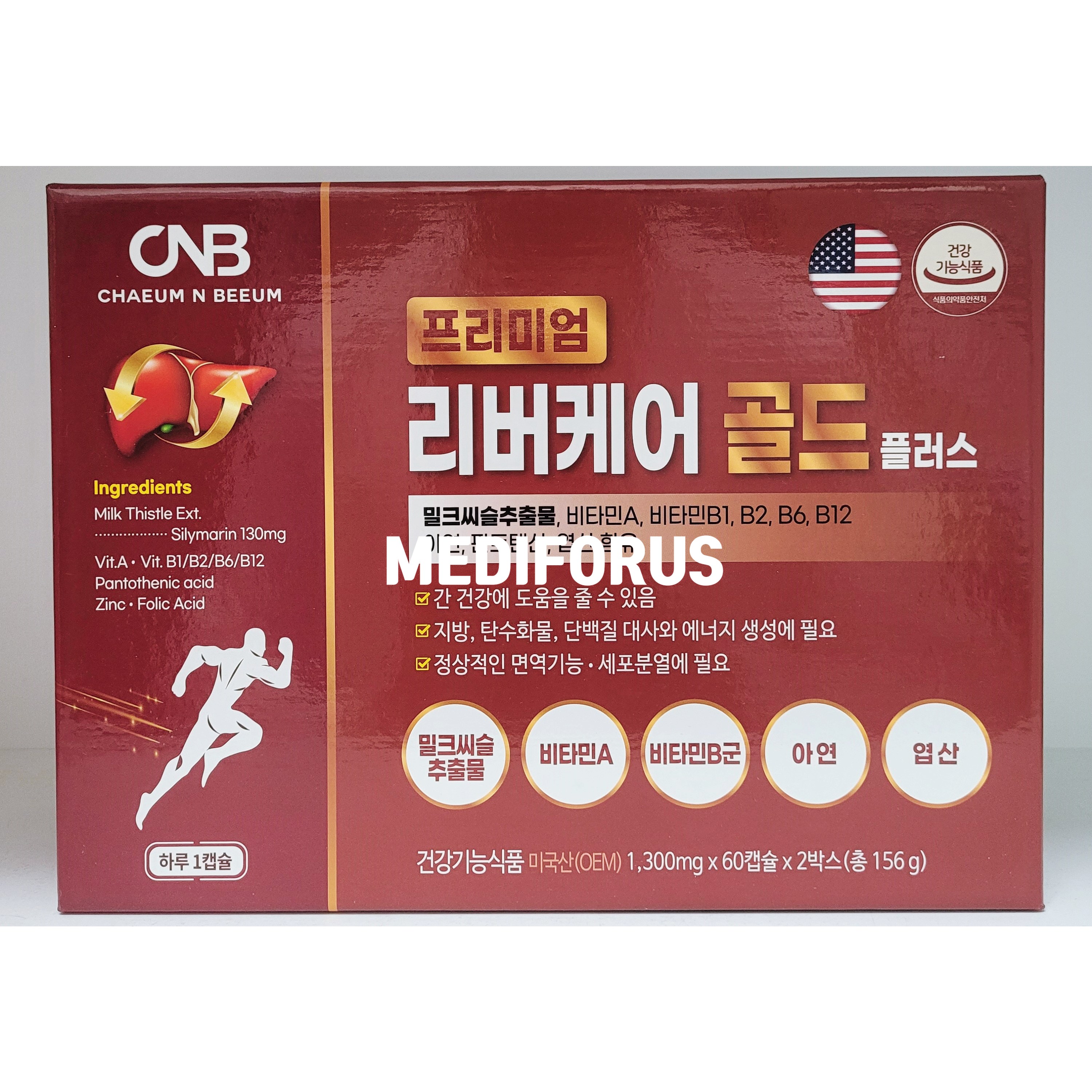 약국용 미국 프리미엄 리버케어 골드 플러스 120캡슐 간건강 밀크씨슬, 1개, 120정 85,900원