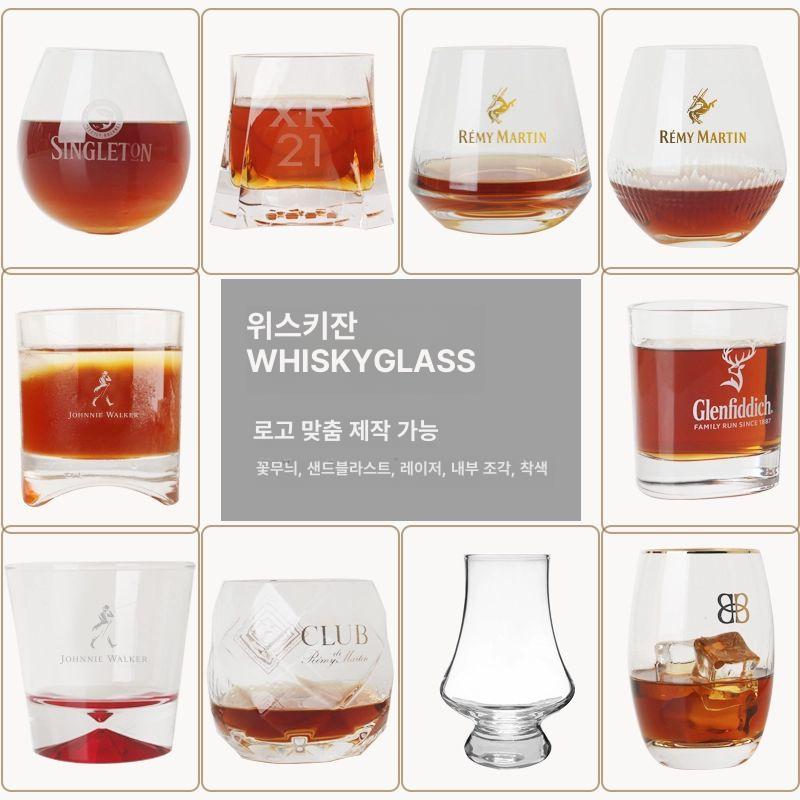 글렌피딕 위스키잔 250ml 스트레이트잔 트라이앵글 28,200원