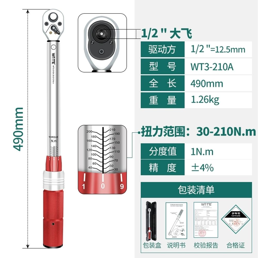 디지털 토크렌치 스패너 작업용 산업용 검사용 정비 자동차 87,920원