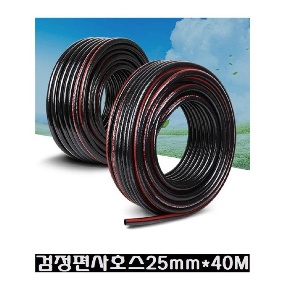 흑편사 호스 25mm X 40M 고품질,국산 이끼방지 녹조방지 흑고압 다용도 보급용 농업용 가정용 물호스 44,000원