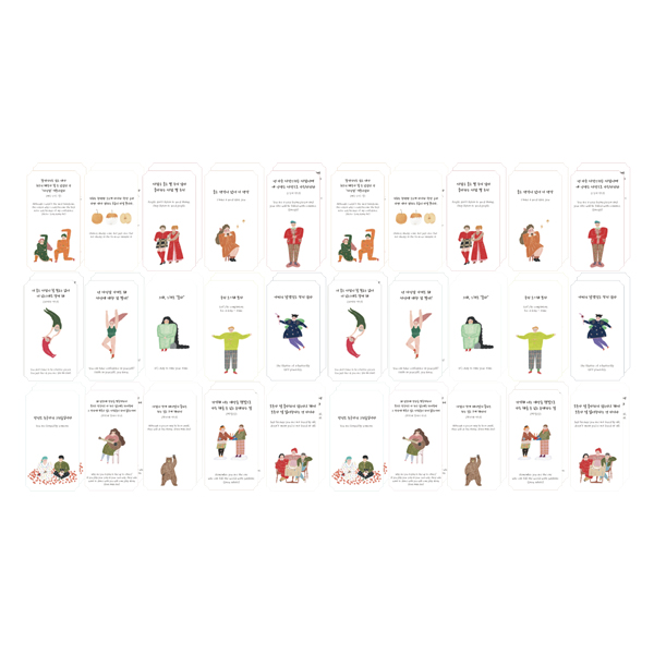 2021 응원카드 문구 30종 x 2p, 혼합색상, 1세트 6,000원