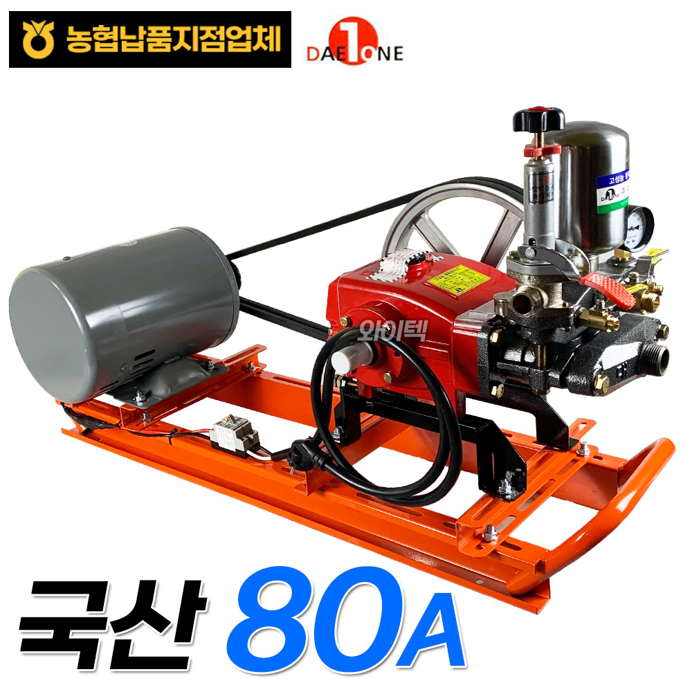 대원 80A 국산 고압 동력분무기 3마력 모터 전기 농약분무기 살포기 615,000원