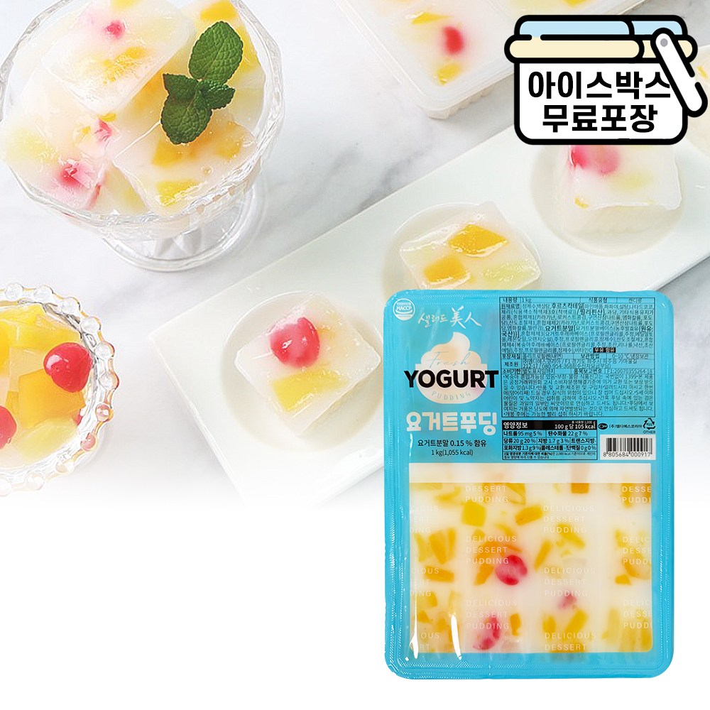 에이치에이유통 요거트푸딩 1kg 젤리류 뷔페 과일푸딩 대용량 업소용 7,500원