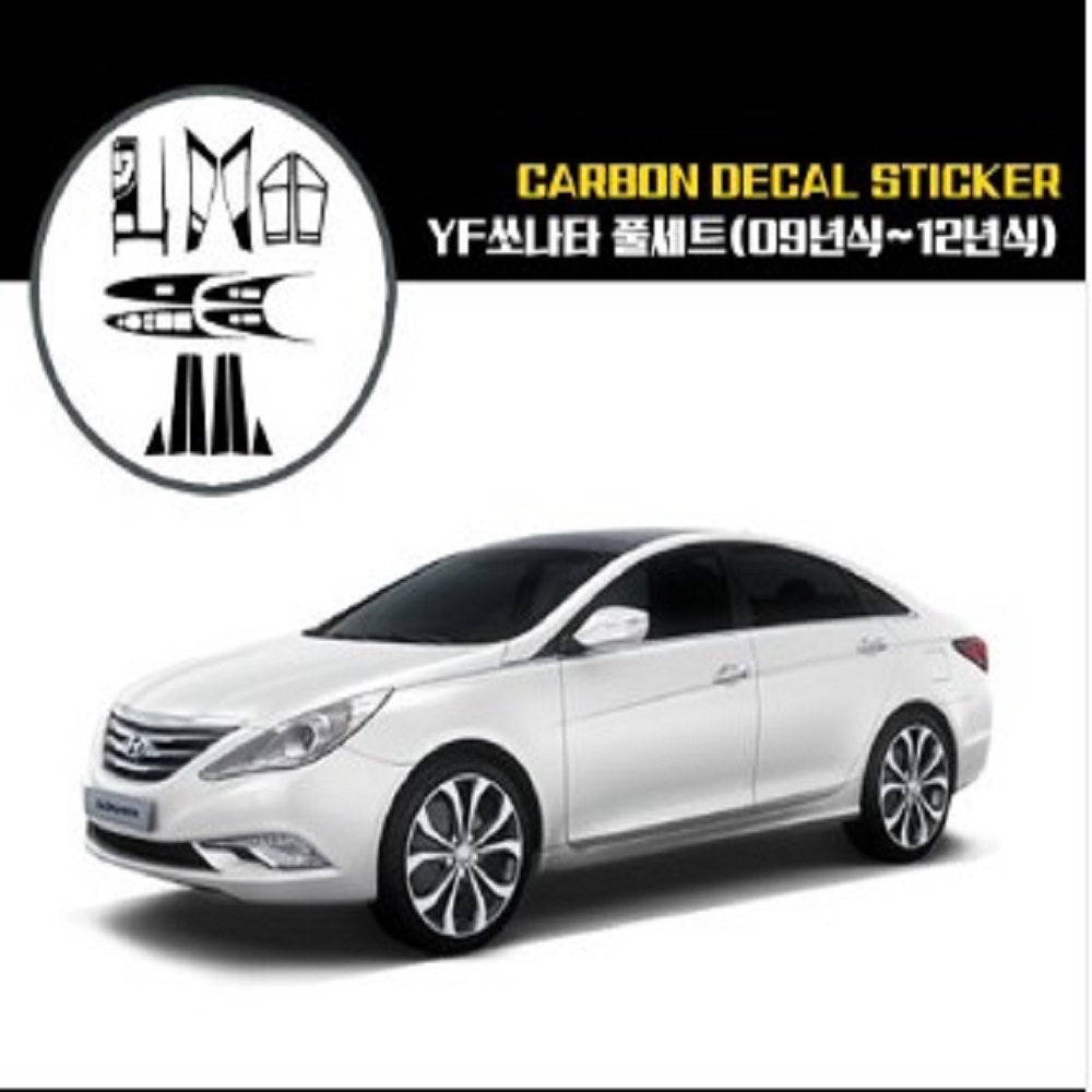 카프리 YF쏘나타 카본 데칼 스티커 풀세트 (09년식-12년식/하이브리드), 열선유/4D유광카본블랙, 1개 80,000원