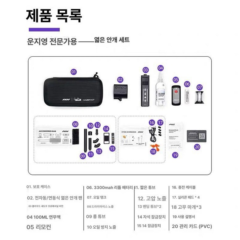 휴대용 연무기 스모그 발생기 특수효과 공연장 조명 포그머신 안개효과 축제 연기 383,900원