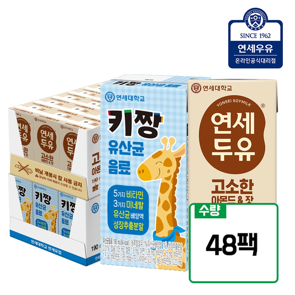 [연세우유] 키짱 유산균 음료 (24팩)+아몬드 잣 두유(24팩)_YS246+YS066 21,900원