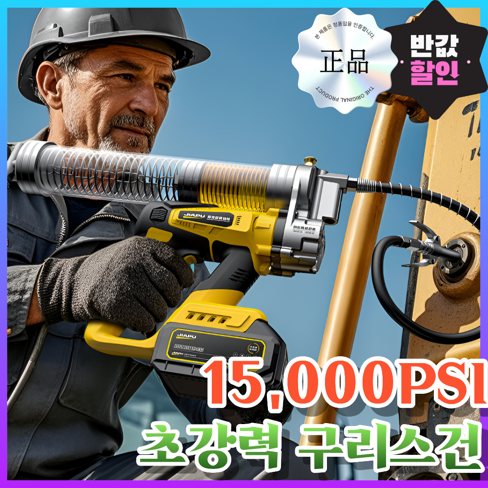 토크앤글 전동 구리스건 무선 충전식  구리스 그리스 주입기 윤활유 자동 굴삭기 특장차 169,000원