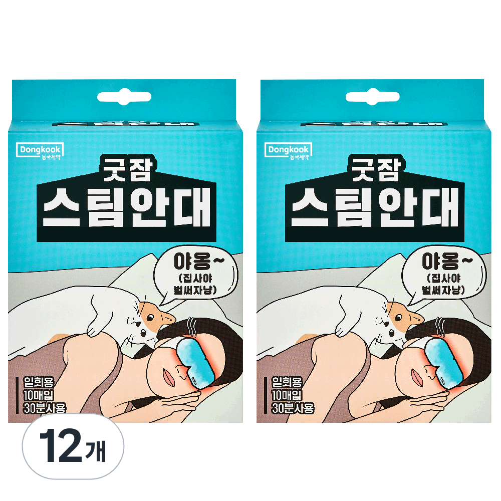 동국제약 굿잠 스팀안대, 10개입, 12개 72,090원