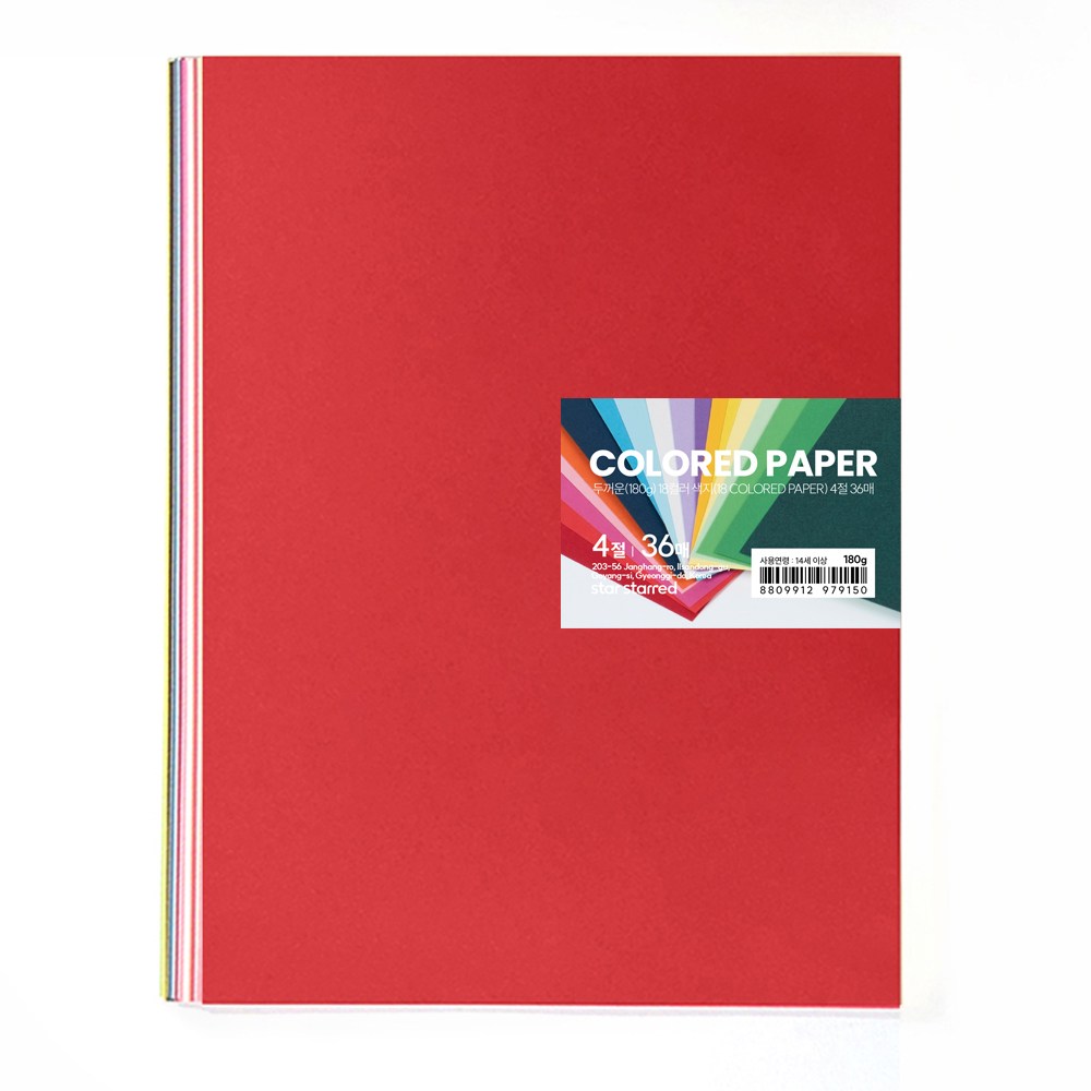 star starred 두꺼운(180g) 18컬러 색지(18 Colored thick paper) 15,000원