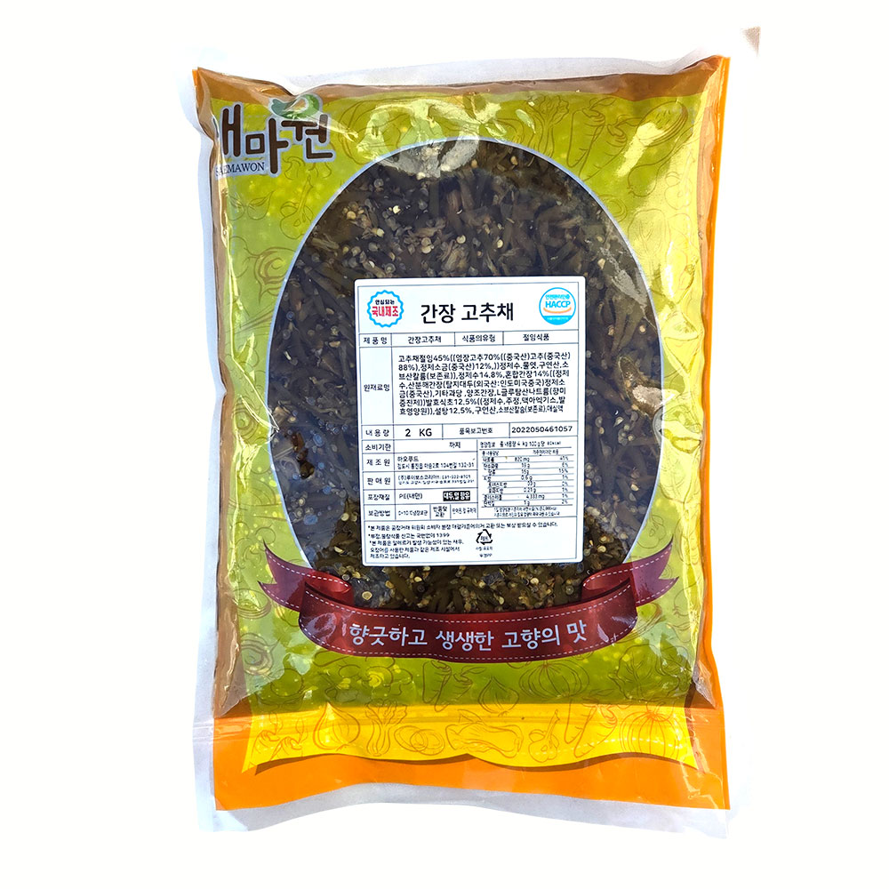 새마원 HACCP 국내제조 간장고추채 2kg 고기반찬 장아찌 절임, 1개, 2kg 13,500원