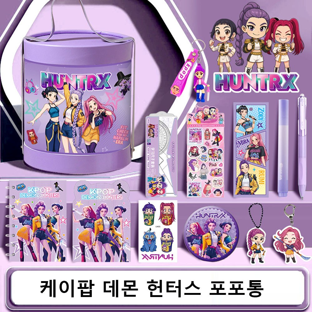 케이팝 데몬 헌터스 문구류 학생 생일 선물 겸 신년 선물용 문구 세트996580-646636 16,900원
