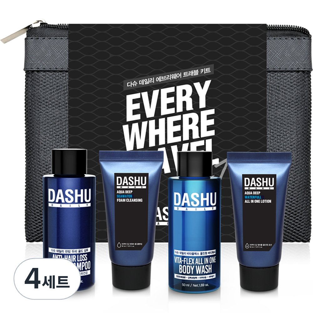 다슈 에브리웨어 클렌징 키트 5종 + 매쉬파우치 42,800원