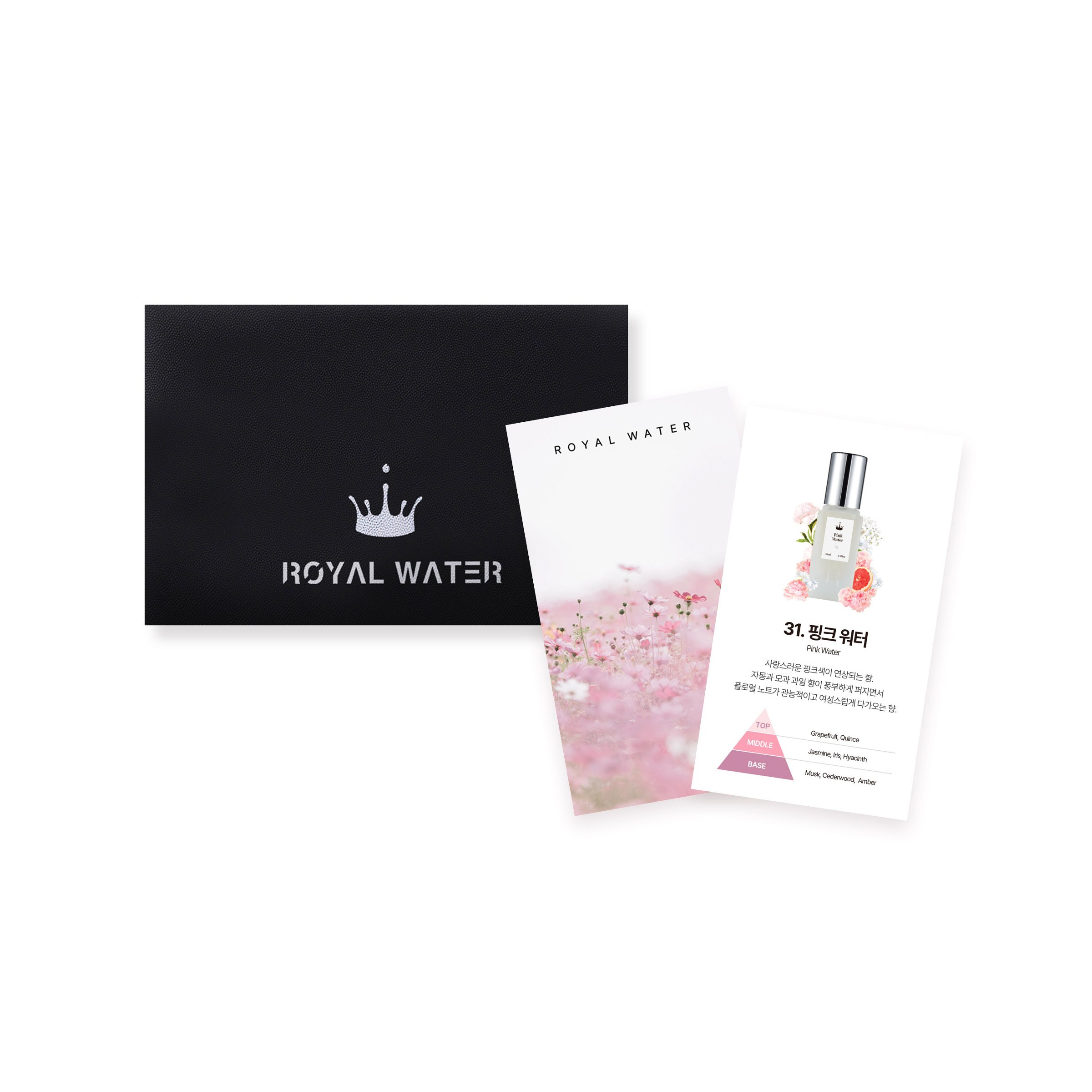 로얄워터 향수 시향지, 1개 900원