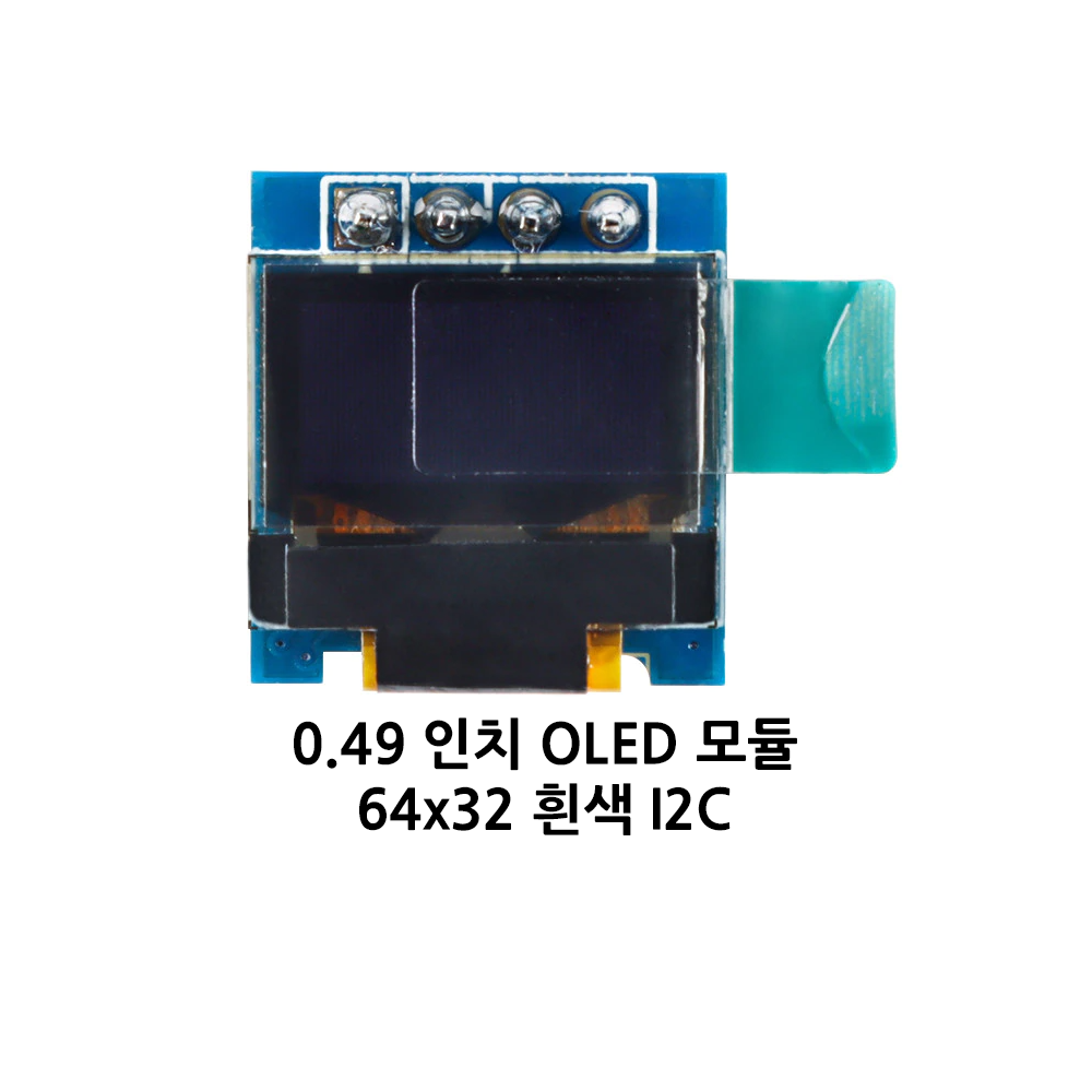아두이노 OLED 0.49인치 64x32 단색(흰색) 디스플레이 모듈, 1개 7,100원