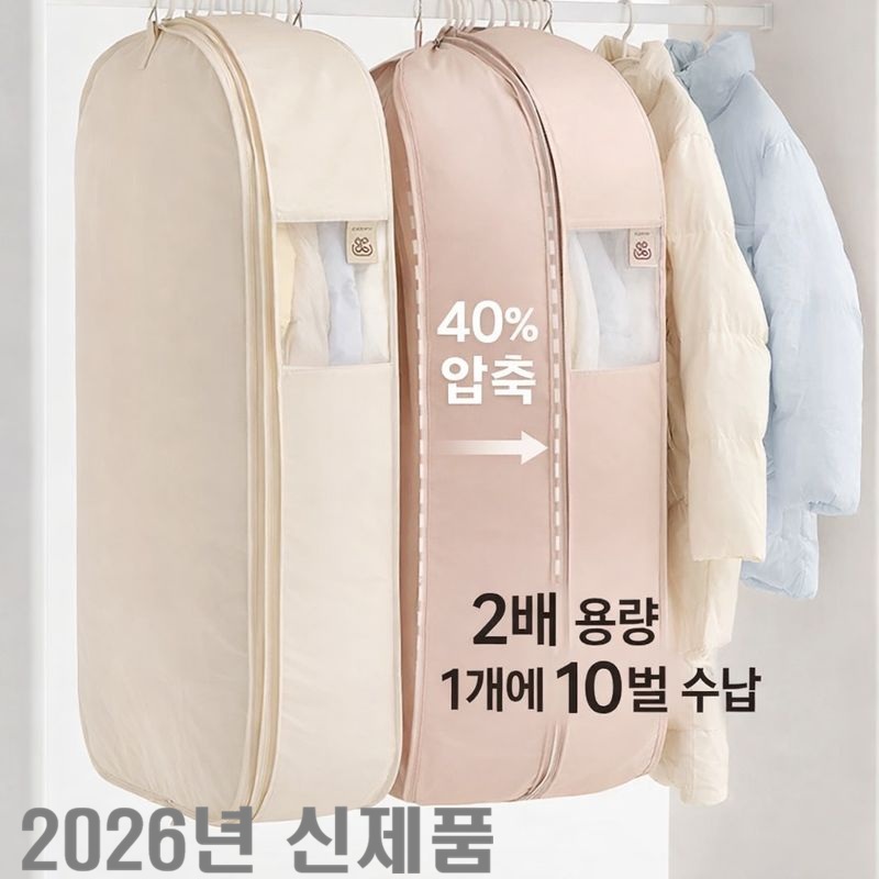 [신제품]초대형 패딩 압축파우치 여행용 의류 압축팩 겨울옷 이불 진공압축팩 수납백 공간절약 16,990원